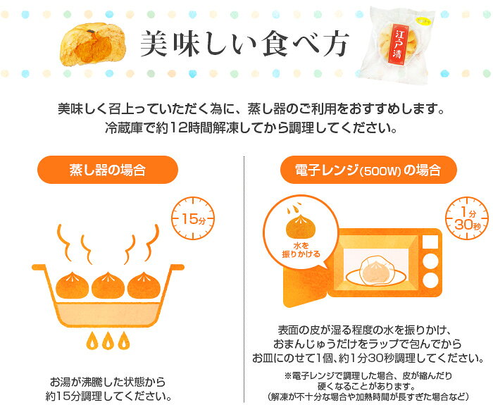 季節限定【かぼちゃまん】 強い甘さとホクホク食感、高い栄養価が特徴である『栗ほ...