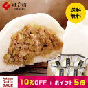 【スーパーSALE限定・10%OFF+ポイント5倍|送料無料】江戸清 ブタまん5個<化粧箱なし>(送料込み)肉まん にくまん ぶたまん 人気 売れ筋 おやつ 大きい 点心 中華 そうざい 惣菜 中華惣菜 お土産 ギフト 取り寄せ 横浜 のし 中華街名物 中華まん 敬老の日