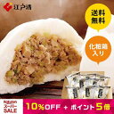 江戸清 お中元 御中元 夏ギフト ギフト【Gブタまん 8個入(化粧箱入)】お祝い 豚まん 肉まん 大きい 人気 点心 中華 そうざい 中華惣菜 お土産 ギフト 贈り物 横浜 横浜中華街 のし 熨斗 江戸清 送料無料 楽ギフ 中華まん 夏ギフトお中元 御中元
