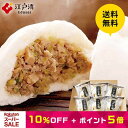 江戸清【ブタまん6個 (化粧箱なし)】豚まん ブタまん ぶたまん 肉まん にくまん 大きい 人気 売れ筋 点心 中華 そうざい お惣菜 中華惣菜 お土産 ギフト 贈り物 横浜 中華街 のし対応 熨斗 江戸清 送料込み 夏ギフト お中元 御中元 敬老の日 ヒルナンデス