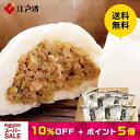 江戸清 お中元 御中元 夏ギフト ギフト【 Fブタまん8個 <化粧箱なし>】送料込 豚まん ブタまん ぶたまん 肉まん にくまん おやつ 大きい 人気 売れ筋 点心 中華 そうざい 惣菜 取り寄せ 贈り物 横浜 横浜中華街 のし対応 熨斗 夏ギフト お中元 御中元