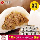 【スーパーSALE限定・10%OFF+ポイント5倍|送料無料】江戸清 ブタまん10個(化粧箱なし)送料込み ギフト 豚まん ブタまん 肉まん 大きい 人気 お祝い 点心 中華 お惣菜 お土産 取り寄せ 贈り物 横浜中華街 のし対応 熨斗 誕生日 中華まん ヒルナンデス