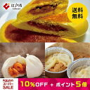 【スーパーSALE限定・10%OFF+ポイント5倍|送料無料】江戸清 夏の旨辛『点心セット』送料込み 奥田シェフのカレーまん エビチリまん 湯杯小龍包 サンラータン カレー エビチリ 酸辣湯 小龍包 中華まん 点心 エドセイ 横浜中華街 お取り寄せ 旨辛 ウマカラ