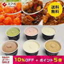 【スーパーSALE限定・10%OFF+ポイント5倍|送料無料】「江戸清」中華総菜(3品各2袋)「横濱アイス工房」カップアイス(6味)セット 送料無料 夏ギフト お中元 横浜中華街 エビチリ 黒酢酢豚 麻婆豆腐 搾りたて生乳 牧場直営 カップアイス 横浜を贈る 冷凍便 敬老の日