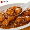 【麻婆豆腐】~おうちで中華総菜~
