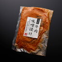 【中華風牛肉味噌漬け】 中華風 味噌漬け