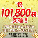 50％OFFクーポンで1,467円！3つ購入なら55％OFFクーポン おつまみ 北海道 函館製造 大感謝101,800袋突破 やわらかくんさき 珍味 さきいか 202g いか燻製 送料無料 お取り寄せ 乾き物 さきいか 酒のつまみ 新生活 入学 入社 母の日 江戸商人印 2