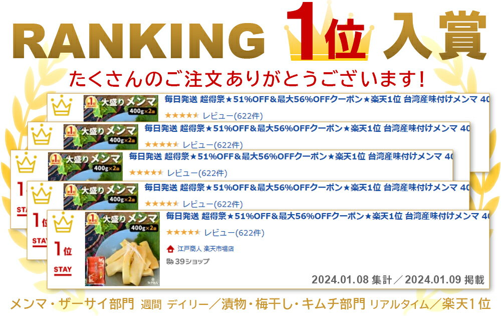 全品45％OFFクーポンor全品対象お好みの2点(2set)以上で50％OFFクーポン 楽天1位 台湾産味付けメンマ 400g×2袋 送料無料 お試し 業務用 おつまみ お取り寄せ 晩酌 珍味 漬物 ラーメンに チャーハンに ご飯のお供 酒のつまみ アリアケジャパン 父の日 3