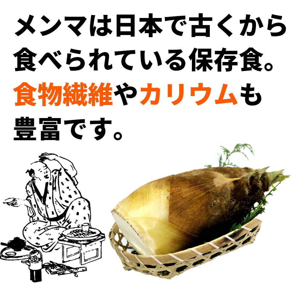 超得クーポン配布中 楽天1位 台湾産味付けメンマ 400g×2袋 送料無料 お試し 業務用 おつまみ お取り寄せ 晩酌 珍味 漬物 ラーメンに チャーハンに ご飯のお供