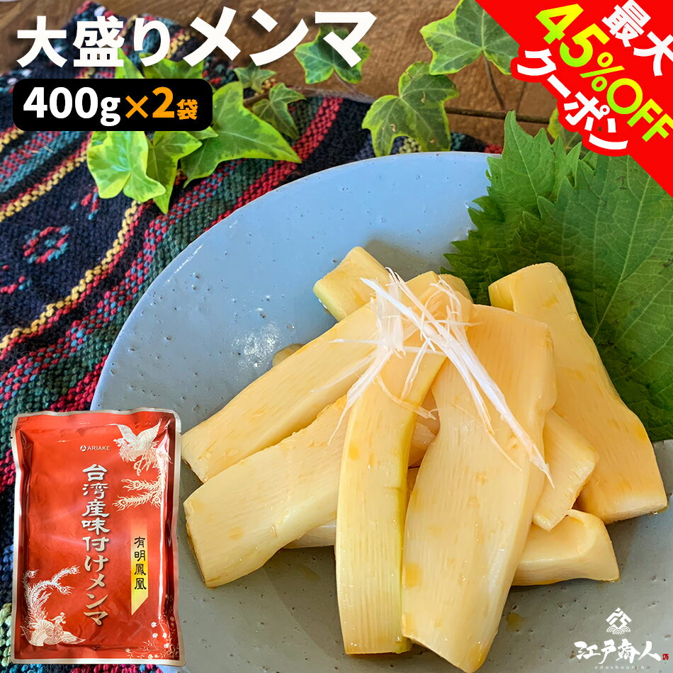 食彩館・塩メンマ/2kgx10入