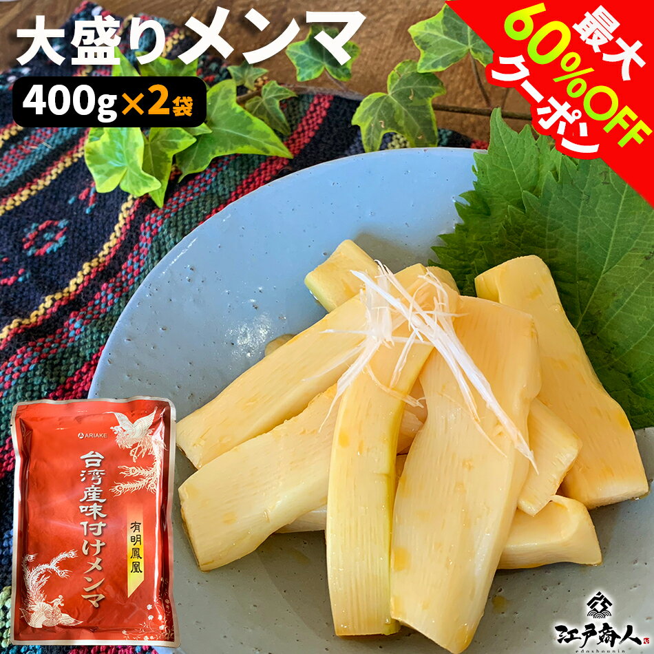 ں60%OFF ŷ1 ѻ̣դ 400g2 ̵  ̳ Ĥޤ  ռ ̣ ʪ 顼 㡼ϥ ...