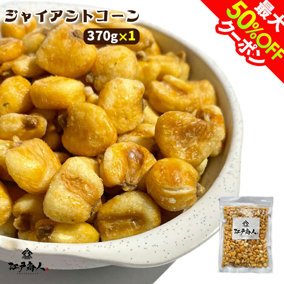 ドライ納豆 うす塩味 国産 300g 厳選の国産納豆を使用　うす塩ドライ納豆 【うす塩ドライ納豆300g】