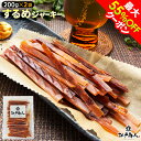 最大55%OFFクーポン するめジャーキー 200g×2袋 合計400g 送料無料 スルメジャーキー お試し おつまみ お取り寄せ 晩酌 珍味 乾き物 イカ 烏賊 いか 酒のつまみ 非常食 保存食 お中元