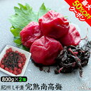 最大50%OFFクーポン 江戸商人 紀州しそ漬 梅干し 800g×2箱 塩分 9% 完熟 南高梅 すっぱい梅干 うめぼし 中サイズ まとめ買い 国産 おすすめ ...