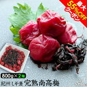 最大55%OFFクーポン 江戸商人 紀州しそ漬 梅干し 800g×2箱 塩分 9% 完熟 南高梅 すっぱい梅干 うめぼし 中サイズ まとめ買い 国産 おすすめ ...