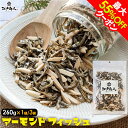 最大55%OFFクーポン アーモンドフィッシュ 大容量260g 1袋 3袋 小魚 アーモンド 国内製造 カルシウム たっぷり おやつ おつまみ 送料無料 まとめ...