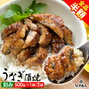 全品半額 きざみ うなぎ蒲焼 500g 1袋 2袋 カット済み カット 鰻蒲焼 丼 ひつまぶし 手軽 冷凍 酒の肴 お弁当 丑の日 送料無料 中国産 鰻 おつまみ お取り寄せ 非常食 保存食 敬老の日 行楽 手土産 土産
