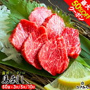 最大50%OFFクーポン 馬刺し 霜降り 選べる量違い 150g(50g×3) 250g(50g×5) 500g(50g×10)馬刺 馬肉 ユッケ 惣菜 時短 ...