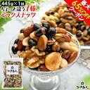 最大65%OFFクーポン リニューアル ちょっと違う 7種ミックスナッツ 445g×1袋 黒豆 いかり豆 そら豆 クルミ ピーナッツ ジャイアントコーン カシューナッツ アーモンド おつまみ 非常食 保存食 残暑見舞い 手土産 帰省 土産 お盆 お供え 夏休み