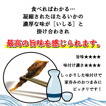 日本海産 干ほたるいか 丸干しワタ入り 35g×2袋 新鮮なホタルイカを天日干し 奥能登 石川県 おつまみ 珍味 全国送料無料