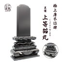 【無垢材使用】極上唐木位牌 -黒檀- 『上等猫丸』 名入れ1名分無料　高級品 4.0寸、4.5寸、5.0寸、5.5寸、6.0寸(総高20.9 - 28.9cm) 江戸草葉 - えどそうよう -