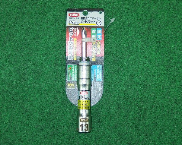 乐天商城 - TONE 2BNU-13 差替式ユニバ−サルビットソケット 二面幅寸法13mmストレ−トと首振りの2通りの使い方が可能 新品 2BNU13トネ 純正品