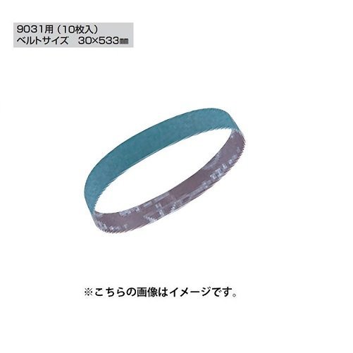 楽天市場】マキタ ベルトサンダ9901用サンディングベルトの通販 楽天市場】マキタ ベルトサンダ9901用サンディングベルトの通販