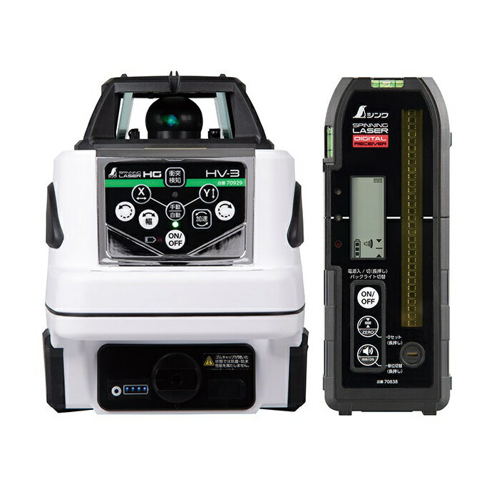 樂天商城 - シンワ測定 70879 スピニングレーザー HG HV-3 グリ−ン デジタル受光器付 高精度 水平精度±5m/100m 鉛直精度±7.5m/100m 測定範囲直径800m 新品 代引不可 HV3 純正品