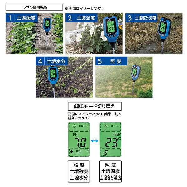シンワ 72730 デジタル土壌酸度計 A-2...の紹介画像2