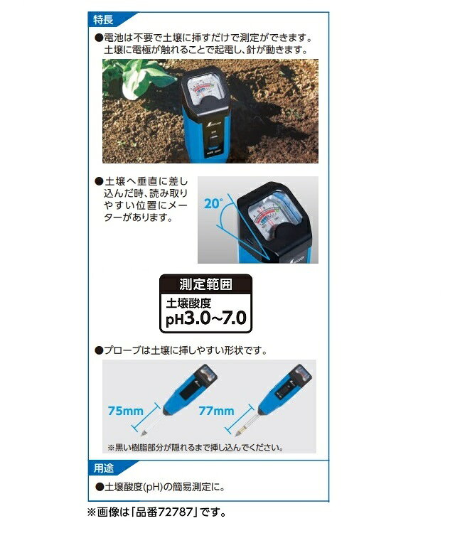 シンワ 72745 土壌酸度計 pH計 B スタンダードモデル 新品 環境測定器 純正品
