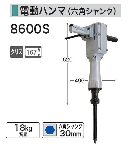マキタ 8600S 30mm六角軸 電動ハンマ ハツリ AC100V 新品 代引き不可 マキタ電動工...