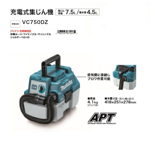 楽天市場】マキタvc750の通販 楽天市場】マキタvc750の通販