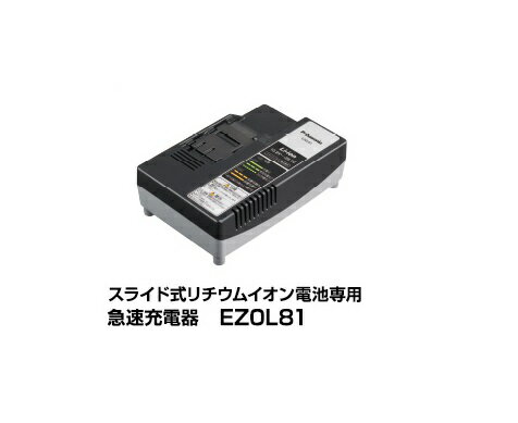 楽天市場】スライド式リチウムイオン電池専用 急速充電器 ez0l81 楽天市場】スライド式リチウムイオン電池専用 急速充電器 ez0l81