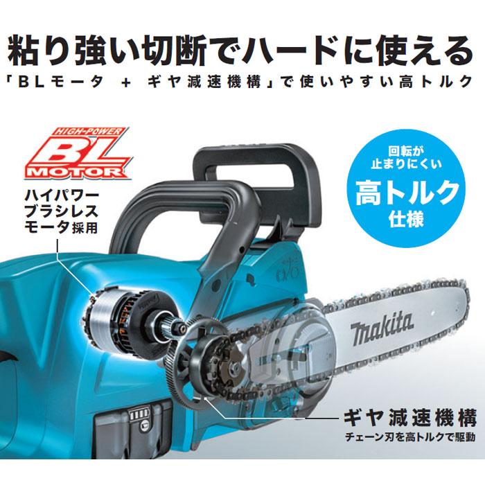 マキタ MUC357DZ 18V充電式チェーンソー ガイドバー長さ350mm リヤハンドル 91PX仕...