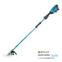 マキタ MUR018GRM 40Vmax 充電式草刈機 2グリップ仕様 230mmチップソ−付 23mLエンジンクラス 4.0Ahバッテリx1個+充電器付セット 新品 代引不可 一部地域発送不可