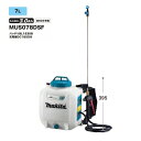 マキタ MUS078DSF 18V充電式噴霧器 タンク容量7L 最大圧力0.5MPa 背負い式 3.0Ahバッテリ1個付セット 本格的な噴霧作業に対応 新品【プロ用からDIY、園芸まで。道具・工具のことならプロショップe-道具館におまかせ!】