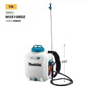 マキタ MUS108DZ 18V充電式噴霧器 タンク容量10L 最大圧力0.5MPa 背負い式 本体のみ バッテリ・充電器別売 本格的な噴霧作業に対応 新品【プロ用からDIY、園芸まで。道具・工具のことならプロショップe-道具館におまかせ!】(4)