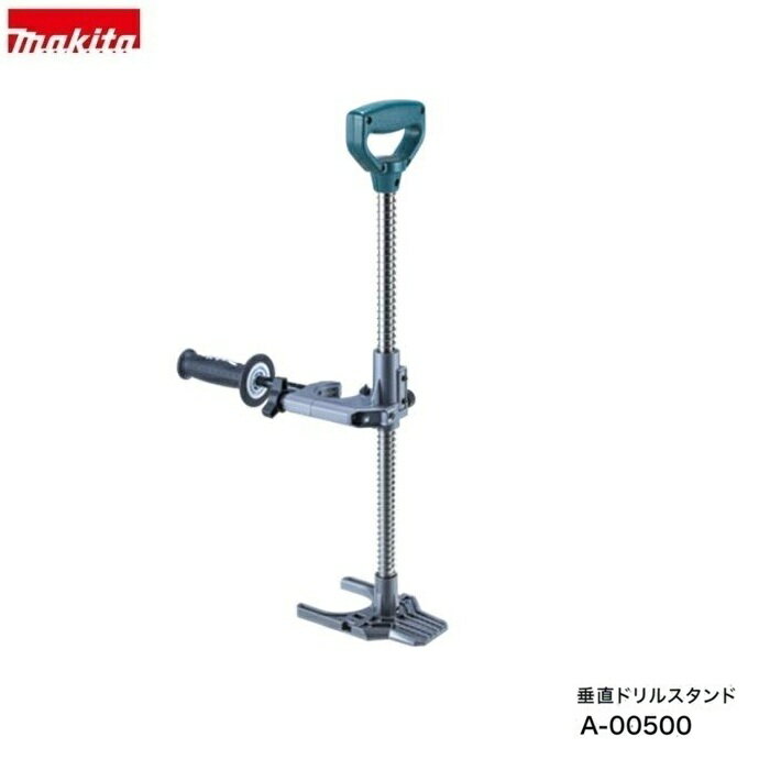 樂天商城 - マキタ A-00500 垂直ドリルスタンド 適用モデル:DF003G DF001G DF486D DF458D HP003G HP001G HP486D HP458D 安定・高精度な長尺垂直穴あけをサポート CTL材・LVL材への下穴あけに最適 新品 純正品 A00500