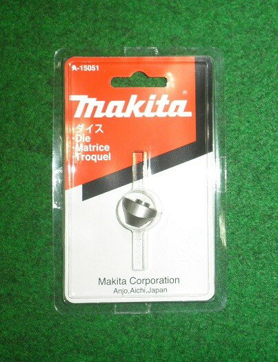 マキタ A-15051 ニブラ JN1601 JN160D JN161D用ダイス 新品 A15051【プロ用からDIY、園芸まで。道具・工具のことならプロショップe-道具館におまかせ！】