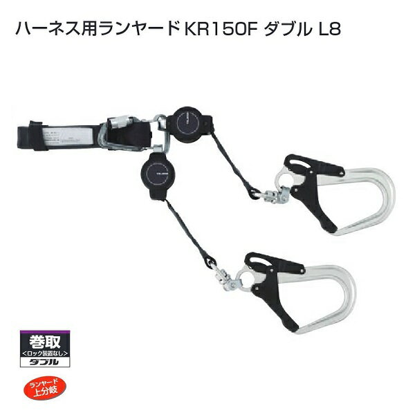 乐天商城 - タジマ A1KR150F-WL8 SEG ハ−ネス用ダブルランヤ−ド ロックなし 超小型リール 超軽量鍛造アルミフック L8 新規格 新品 A1KR150FWL8 TJM 純正品