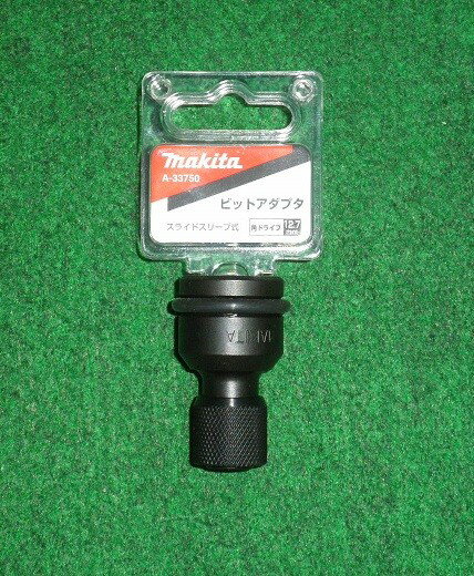 乐天商城 - マキタ A-33750 スライドスリ-ブ式ビットアダプタ 12.7sqから6.35六角軸に変換 新品 A33750 純正品