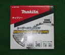 マキタ A-35748 低騒音軟鋼材用チップソー 外径185mm x刃数36Px内径20mm チップソ−切断機 LC0700F用 新品 A35748【プロ用からDIY、園芸まで。道具・工具のことならプロショップe-道具館におまかせ！】