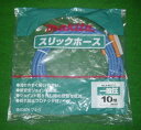 マキタ A-46137 常圧用スリックホース 外径10.5mmX内径7mmX長さ10m 滑りが良くて使いやすい エアーホ-ス 新品 A46137【プロ用からDIY、園芸まで。道具・工具のことならプロショップe-道具館におまかせ!】