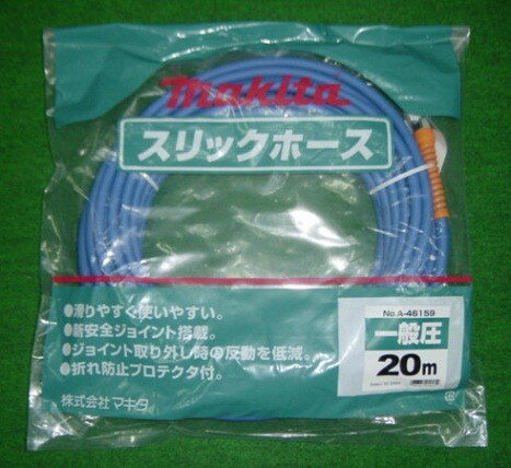 楽天市場】マキタ スリックホース a-46159の通販 楽天市場】マキタ スリックホース a-46159の通販