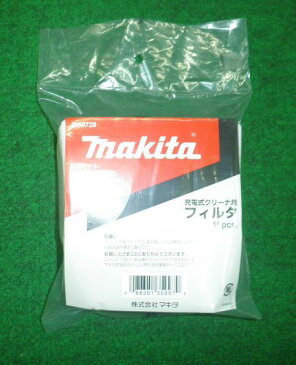 マキタ A-50728 充電式クリーナ用フィルタ 10枚入 新品 A50728【プロ用からDIY、園芸まで。道具・工具のことならプロショップe-道具館におまかせ！】makita