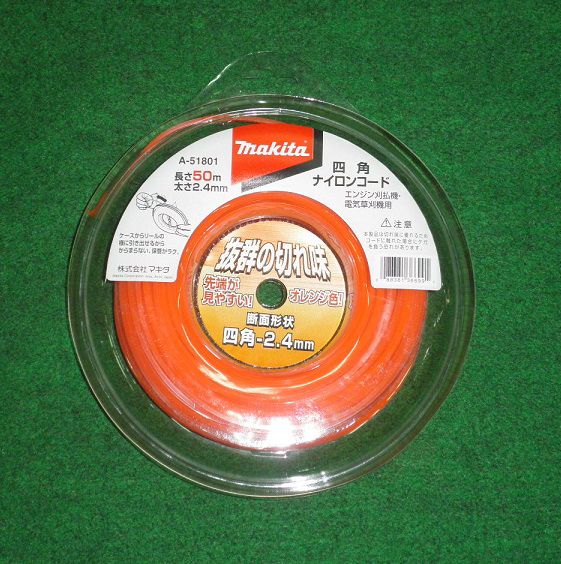 マキタ A-51801 刈払機用 予備ナイロンコ−ド 四角タイプ 2.4角x50m 草刈り 新品 A51801【プロ用からDIY..
