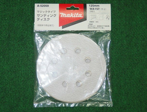 乐天商城 - マキタ A-52059 125mm 木工用サンデイングデイスク WA150 粗仕上げ 吸じん穴付 新品 A52059 BO140 BO180 BO5041 BO5030 純正品