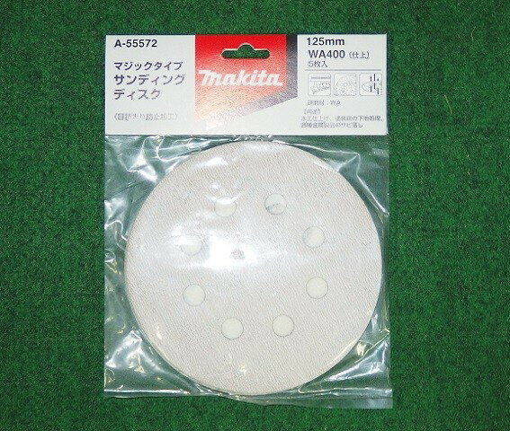 乐天商城 - マキタ A-55572 125mm 木工用サンデイングデイスク WA400 粗仕上げ 吸じん穴付 新品 A55572 BO140 BO180 BO5041 BO5030 純正品