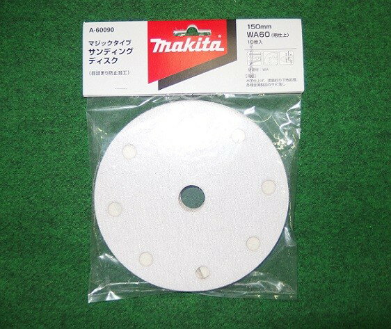乐天商城 - マキタ A-60090 150mmサンデイングデイスク #60 木工用 粒度:WA 粗仕上 適応機種:BO6050 新品 A60090 純正品