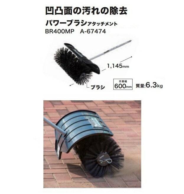 マキタ BR400MP スプリットモータ-用 ...の紹介画像2